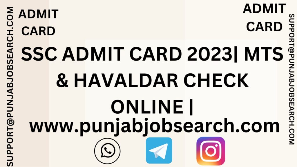 SSC ADMIT CARD 2023| MTS & HAVALDAR CHECK ONLINE |