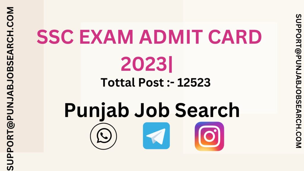 SSC EXAM ADMIT CARD 2023| 