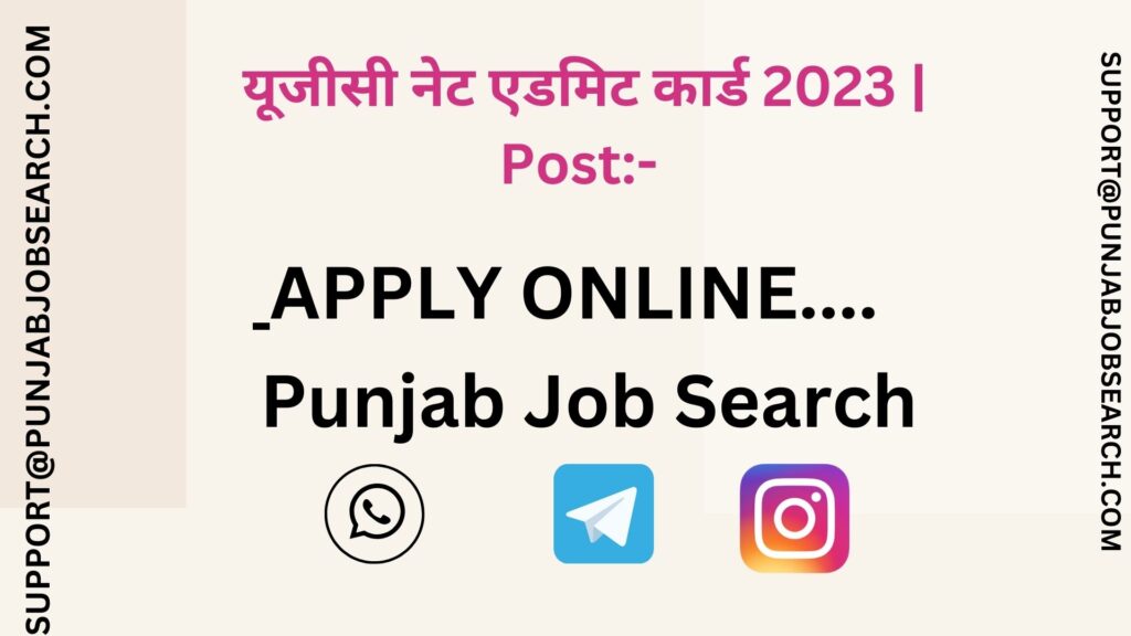 यूजीसी नेट एडमिट कार्ड 2023 |