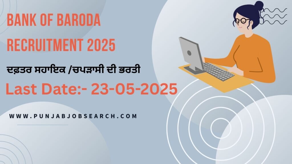 bank of baroda recruitment 2025
